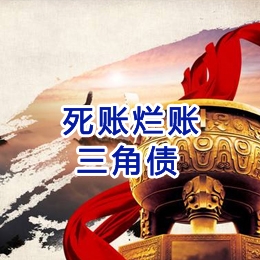 北关要债公司